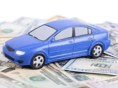 良庆汽车抵押贷款的优势?